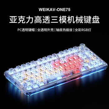 WEIKAV ONE75 Customizable Mechanical Keyboard